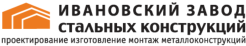 Производство металлоконструкций